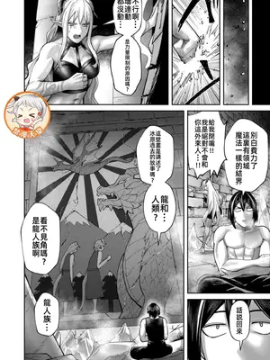 [よのき]鬼畜英雄 11_110149