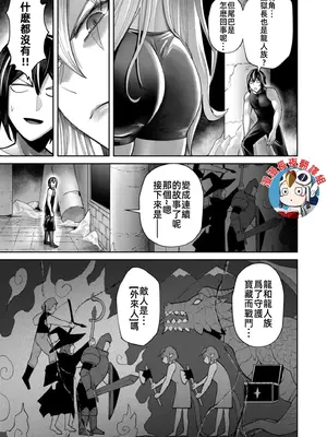 [よのき]鬼畜英雄 11_110150