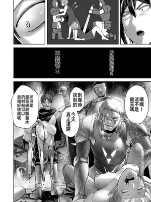 [よのき]鬼畜英雄 11_110151