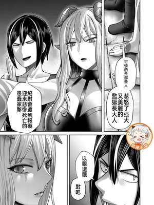 [よのき]鬼畜英雄 11_110154