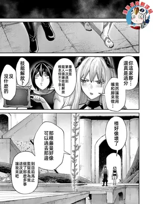 [よのき]鬼畜英雄 11_110166