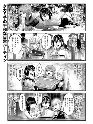 [よのき]鬼畜英雄 11_110170