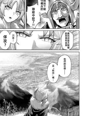 [よのき]鬼畜英雄 12_120006