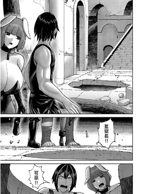 [よのき]鬼畜英雄 12_120016