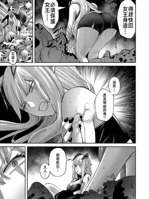 [よのき]鬼畜英雄 12_120018