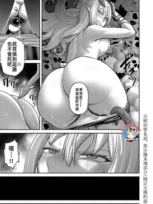 [よのき]鬼畜英雄 12_120024