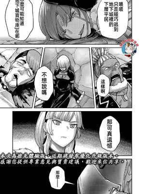 [よのき]鬼畜英雄 12_120026