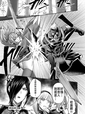 [よのき]鬼畜英雄 12_120029