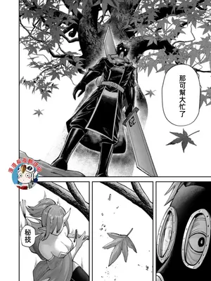 [よのき]鬼畜英雄 12_120032