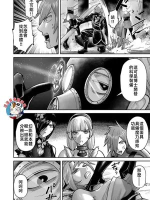 [よのき]鬼畜英雄 12_120036