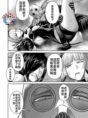 [よのき]鬼畜英雄 12_120046