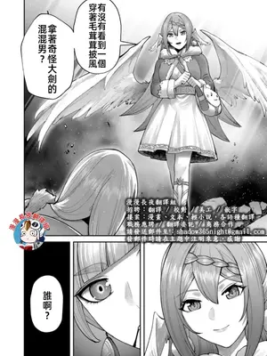 [よのき]鬼畜英雄 12_120050