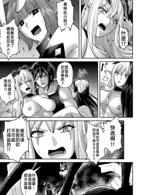 [よのき]鬼畜英雄 12_120054