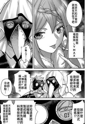 [よのき]鬼畜英雄 12_120062