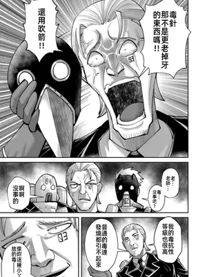 [よのき]鬼畜英雄 12_120064