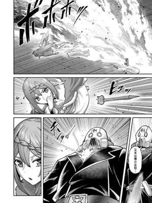 [よのき]鬼畜英雄 12_120067