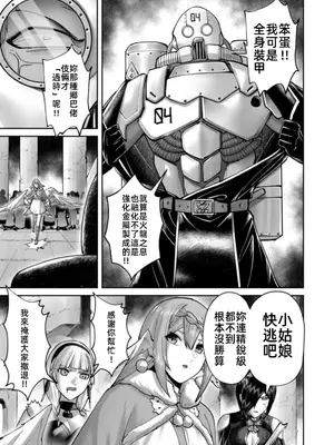 [よのき]鬼畜英雄 12_120068