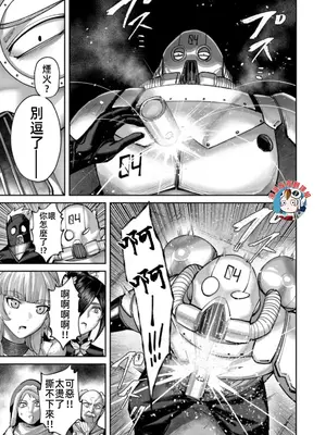 [よのき]鬼畜英雄 12_120070