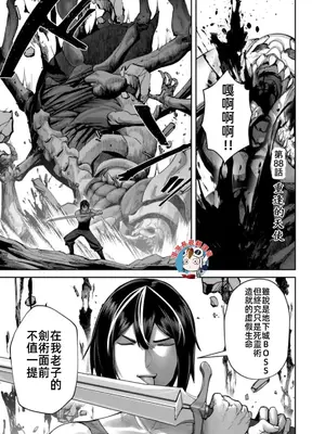 [よのき]鬼畜英雄 12_120075