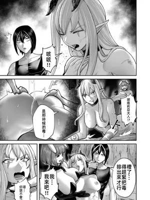 [よのき]鬼畜英雄 12_120077