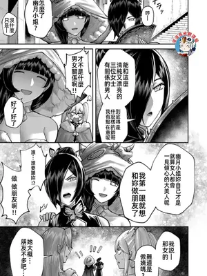 [よのき]鬼畜英雄 12_120083