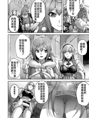 [よのき]鬼畜英雄 12_120084