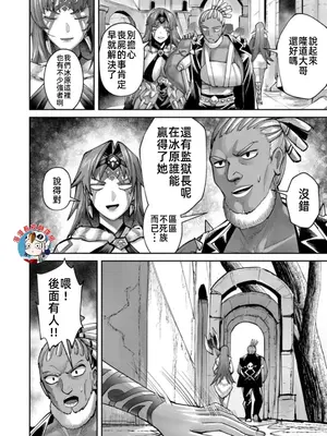 [よのき]鬼畜英雄 12_120086