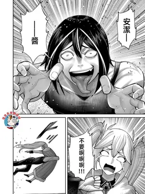 [よのき]鬼畜英雄 12_120090