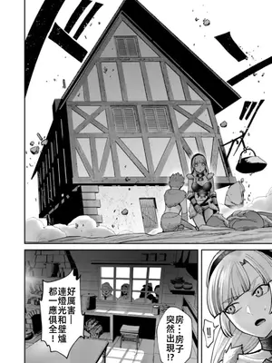 [よのき]鬼畜英雄 12_120104