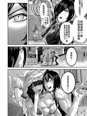 [よのき]鬼畜英雄 12_120106