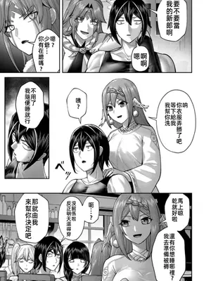 [よのき]鬼畜英雄 12_120109