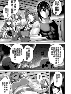 [よのき]鬼畜英雄 12_120111