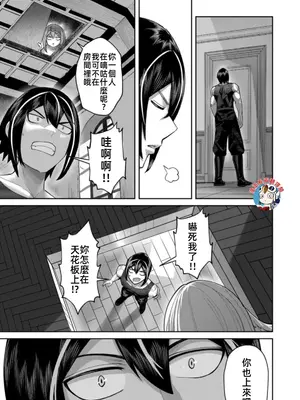 [よのき]鬼畜英雄 12_120115