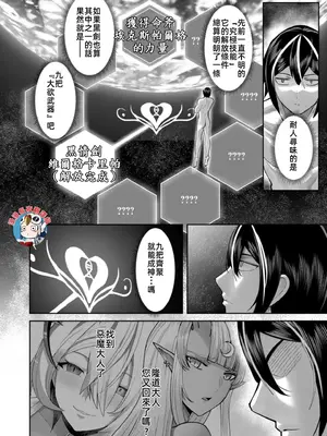 [よのき]鬼畜英雄 12_120147