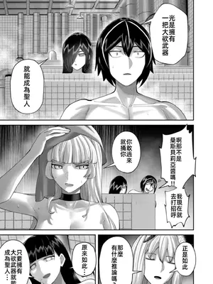 [よのき]鬼畜英雄 12_120154