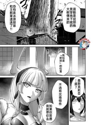 [よのき]鬼畜英雄 12_120162