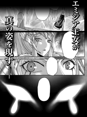 [よのき]鬼畜英雄 12_120170