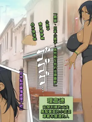 [もんもんプロブレム (横十輔)]南米たちんぼS級褐色娘と売春中出ししまくるぞッ+南米ストリートでは巨乳デカケツ褐色娘と中出し放題ッ+田舎町の濃厚褐色娘たちと横暴ポリス [中国翻訳][粗碼]_064