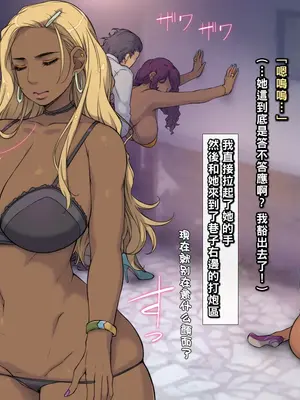 [もんもんプロブレム (横十輔)]南米たちんぼS級褐色娘と売春中出ししまくるぞッ+南米ストリートでは巨乳デカケツ褐色娘と中出し放題ッ+田舎町の濃厚褐色娘たちと横暴ポリス [中国翻訳][粗碼]_092