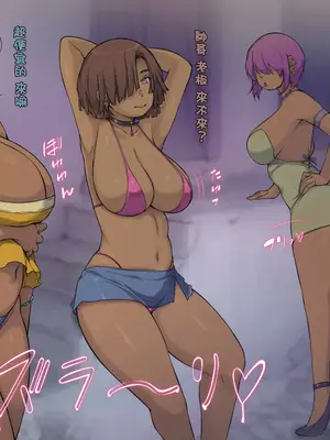 [もんもんプロブレム (横十輔)]南米たちんぼS級褐色娘と売春中出ししまくるぞッ+南米ストリートでは巨乳デカケツ褐色娘と中出し放題ッ+田舎町の濃厚褐色娘たちと横暴ポリス [中国翻訳][粗碼]_108