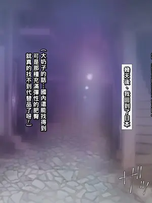 [もんもんプロブレム (横十輔)]南米たちんぼS級褐色娘と売春中出ししまくるぞッ+南米ストリートでは巨乳デカケツ褐色娘と中出し放題ッ+田舎町の濃厚褐色娘たちと横暴ポリス [中国翻訳][粗碼]_179