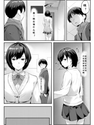 [钰雅个人汉化] クラスの家出少女が学校の教師たちに飼われていた[中国翻译]_gaminik_export_2025-11-05_19-36-05