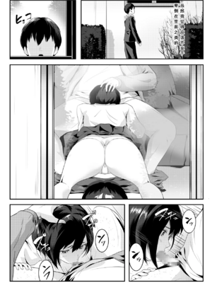 [钰雅个人汉化] クラスの家出少女が学校の教師たちに飼われていた[中国翻译]_gaminik_export_2025-11-05_19-36-23