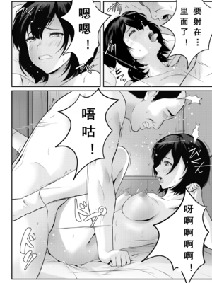 [钰雅个人汉化] クラスの家出少女が学校の教師たちに飼われていた[中国翻译]_gaminik_export_2025-11-05_19-39-27