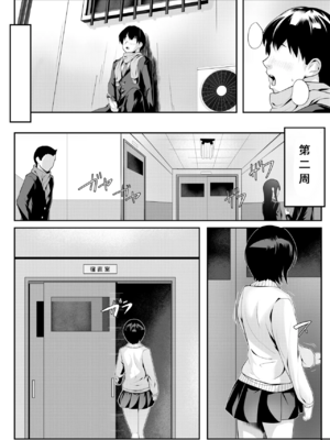 [钰雅个人汉化] クラスの家出少女が学校の教師たちに飼われていた[中国翻译]_gaminik_export_2025-11-05_19-39-44