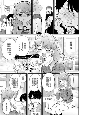 [つかこ] 11月のティアドロップ [中譯]_003
