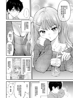 [つかこ] 11月のティアドロップ [中譯]_004