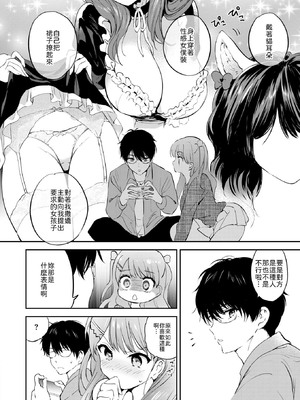 [つかこ] 11月のティアドロップ [中譯]_008