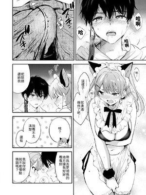 [つかこ] 11月のティアドロップ [中譯]_018