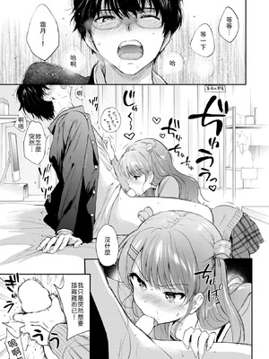 [つかこ] 11月のティアドロップafter [中譯]_005